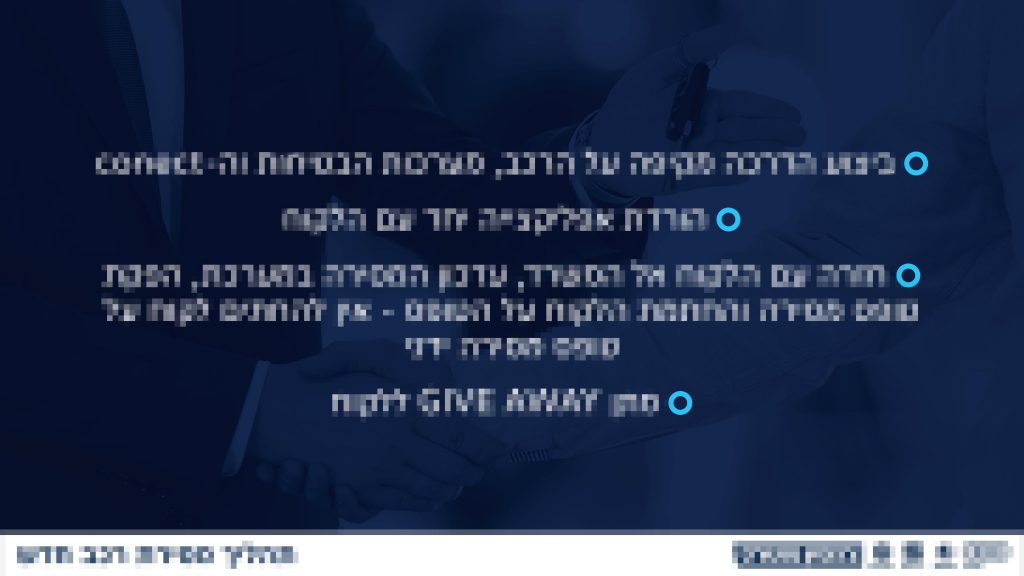 PRZ_101416_Champion_Car_Receive_Proccess-B-page-027